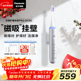 松下（Panasonic）电动牙刷软毛护龈智能感应巴氏刷牙敏感牙8岁+儿童成人情侣生日元旦新年礼物送男女士DC50