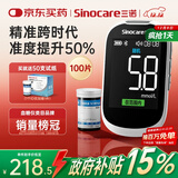 三诺血糖测试仪医用级测血糖脱氢酶准度高彩屏优准蓝牙款仪器+100试纸