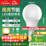 FSL佛山照明LED灯泡10W大功率节能球泡E27炫银黄光3000K