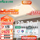 雷士照明（NVC） LED智能客厅卧室吸顶灯水晶现代轻奢大气智能客厅灯102W包安装