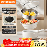 苏泊尔（SUPOR）电煮锅 电炒锅 电蒸锅 宿舍小电火锅 多功能分体式电热锅  2.5L泡面锅带蒸屉  多用途锅H25YK487A