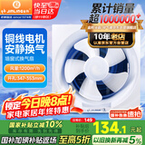 金羚（JINLING）排气扇 卫生间百叶窗式单向厨房浴室换气扇排风扇12寸 APB30-6-1