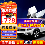 瑞盾（RUIDUN）汽车贴膜 车膜 汽车膜隔热防爆防晒太阳膜前挡风玻璃膜黑色隐私膜 RD90+RD50【大尺寸车型】 只有前挡
