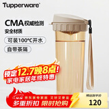 特百惠（Tupperware）茶韵500ML塑料杯男女士学生夏季运动水杯子户外便携大容量 奶茶棕