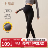 十月结晶孕妇打底裤子秋冬外穿瑜伽鲨鱼裤无缝托腹孕妇无痕裤10A抗菌 10A【深冬厚绒款】黑色500gsm 推荐温度-5-8℃ L （推荐体重120-140斤）