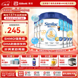 雅培港版心美力Similac 5种HMO婴幼儿配方奶粉3段（1-3岁）850g 6罐装