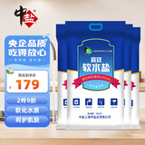 中盐 高效软水盐10kg*4【软水机专用】保养设备 整箱装 中盐出品