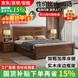 十亿客新中式实木床1.8米双人床主卧经济型1.5米家用储物大床1.2m单人床 床+20CM卷包独袋弹簧床垫+2床头柜 1.8*2米【店长推荐】