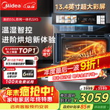 美的【温湿智控】55L嵌入式蒸烤箱一体机 杯水鲜蒸 涡轮热风 蒸箱烤箱 蒸烤炸炖4合1体机烤贝果SX5