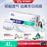 舒比奇（Suitsky）透气薄敏感肌拉拉裤新生儿超薄柔软成长裤婴儿尿不湿国产尿裤 【拍5赠礼】纸尿裤S码46片4-8kg