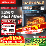 美的【温湿智控】55L嵌入式蒸烤箱一体机 杯水鲜蒸 涡轮热风 蒸箱烤箱 蒸烤炸炖4合1体机烤贝果SX5