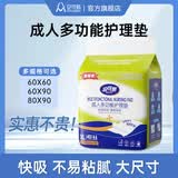 安可新 成人护理垫 老人婴儿护理隔尿垫尿片产妇产褥期纸尿垫护理床垫 80x90成人护理垫XXL-30片