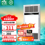 雷士（NVC）自由暖浴霸暖风排气照明一体大功率集成吊顶卫生间灯暖风浴室Y346 6cm超薄|2700W变频|八合一