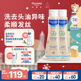 妙思乐（MUSTELA）婴儿温和洗发露200ml*2儿童洗发水3-6-12岁适用 法国原装进口