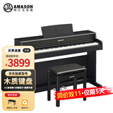 艾茉森珠江钢琴实木质键盘88键盘电钢琴成人儿童数码考级电子钢琴V07S