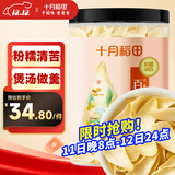 十月稻田 百合干 220g/罐 龙山产百合 银耳莲子桂圆枸杞羹煲汤食材 