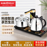 金灶（KAMJOVE）自动上水电热水壶 全智能茶台烧水壶煮水壶电茶炉煮茶器整套茶具 K9 (20*37cm) 900ml