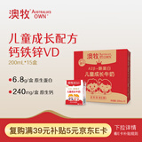 澳牧（Australia's Own）儿童成长牛奶 A2-β酪蛋白铁锌VD全脂早餐奶200ml*15盒