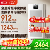 ACTXA空气净化器除甲醛家用甲醛净化器除醛除味除过敏母婴除菌消毒机Z01Pro【国家补贴】