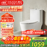 惠达（HUIDA）脲醛抗菌抽水马桶家用大冲力节水虹吸式坐便器白天鹅HDC6360NA