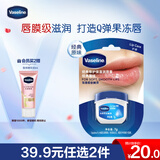 凡士林【倪妮同款】唇膏7g原味男女润唇晶冻唇膜淡化唇纹口红打底送礼物