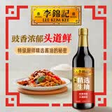 李锦记 精选系列 精选生抽500ml【特级】豉香浓郁头道鲜 酿造 鲜酱油