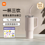 小米吸管保温杯 大容量冰霸杯 巨无霸水杯 316L不锈钢保冷杯 1L樱花粉