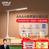 欧普（OPPLE）AAAA级台灯学习护眼灯LED床头灯卧室宿舍阅读 四档调光儿童家用