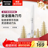 松下（Panasonic）电动修眉刀刮毛刀眉毛修剪仪多功能剃毛器修眉眉梳送女生生日礼物ES-WF61