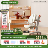 护童（Totguard）儿童学习桌椅套装可升降书桌 学立方榉木纹桌120cm+追背椅橙