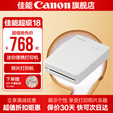 佳能cp1500 手机无线照片打印机 家用热升华小型便携式相片打印机 【新品上市】QX20 掌上迷你打印机 官方标配(不含相纸、色带，无法打印）