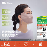蕉下（beneunder）凉感防晒口罩女防晒面罩护脸骑行口罩线脸基尼柔沙粉