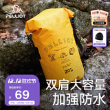 伯希和（Pelliot）防水包户外露营防水袋背包旅行大容量收纳袋16404443黄色20L双肩