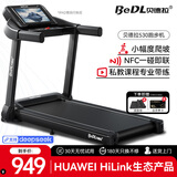 贝德拉（BeDL）跑步机家庭用智能互联降噪可折叠小型走步机减肥健身器材 530 APP智能互联/至尊款