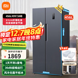 米家小米对开门冰箱超薄墨羽岩多仓速发家用大容量电器风冷无霜双开门对开门节能低噪变频 米家冰箱对开门456L