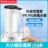 荣事达桶装水抽水器电动饮水机上水器纯净水桶取水器自动压水器吸水器 海豚白【快速水流+双管】2025款