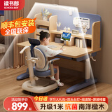 读书郎儿童学习书桌椅套装可升降中小学生桌椅子写字家用课桌香草蓝T12 1米楹木桌+加高书架+追背椅 蓝
