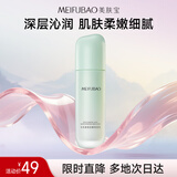 美肤宝水份源玻尿酸保湿乳100g护肤化妆品男女适用