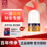 森田藥粧金门一条根老姜滚珠颈椎肩周炎关节腰椎膝盖疼痛精油走珠40g