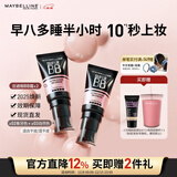 美宝莲巨遮瑕BB霜遮瑕提亮肤色素颜霜粉底液2支装象牙色+自然色圣诞礼物