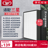 JF 适配三星空气净化器过滤网滤芯 KJ396G-K5056WW复合一体