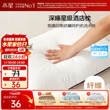 水星家纺枕头枕芯酒店枕头护颈枕头芯家用单个纯棉抗菌可水洗中枕48x74cm