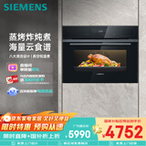 西门子（SIEMENS）【五合一】黑魔方58L蒸烤一体机嵌入式真空煮家用微蒸烤一体机系列CS0T5MAB2W同款CS2R5E5W2W