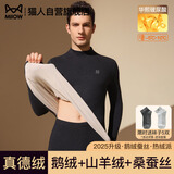 猫人【鹅绒天丝】2025新品保暖内衣男半高领加厚德绒发热秋衣秋裤套装