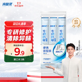 冷酸灵京东试用漱口水专研修护减少口腔细菌清除异味3条装/袋旅行装36ml
