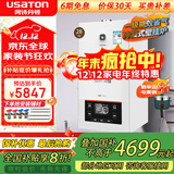 阿诗丹顿（USATON）燃气壁挂炉天然气热水器  家用地暖锅炉 采暖炉恒温洗浴两用 一级能效 28KW冷凝式16升【200㎡内】智控 天然气（12T）