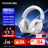 迈从（MCHOSE）V9 Pro游戏耳机头戴式电竞电脑耳机三角洲行动fps吃鸡听声辨位电竞芯片声卡7.1声道无线蓝牙有线 【V9 Pro 无线7.1版】53mm大动圈-白银
