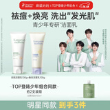 袋鼠妈妈青少年洁面乳 12-18岁青春期控油祛痘安肌洁面100g+焕亮洁面100g