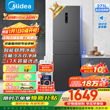 美的（Midea）271升三门冰箱灰色小型电冰箱三开门一级能效节能风冷无霜双净味家用租房MR-283WTPZE【国家补贴】