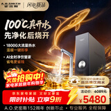 史密斯（A.O.SMITH）佳尼特加热净水器厨下家用直饮净水机净饮机京东自营CDR2500S2高水效 真沸腾 蓝鲸净热一体2.0